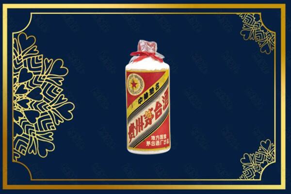 嵩明烟酒回收五星茅台酒