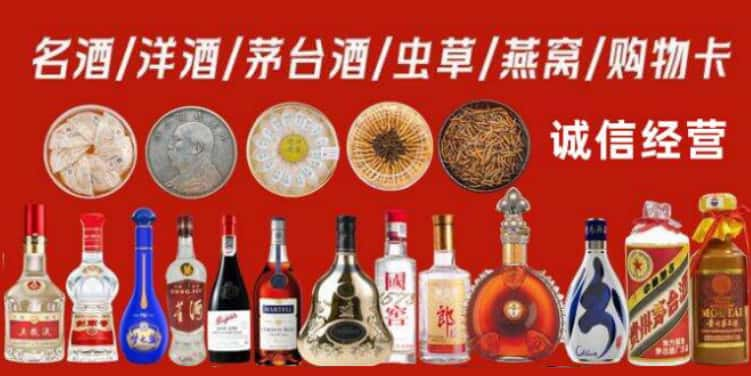 嵩明回收烟酒电话